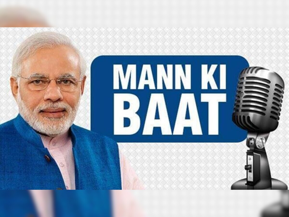 PM Modi Mann Ki Baat: 23 करोड़ लोग हमेशा सुनते हैं पीएम मोदी की मन की बात, IIM के सर्वे में चौंकाने वाला खुलासा