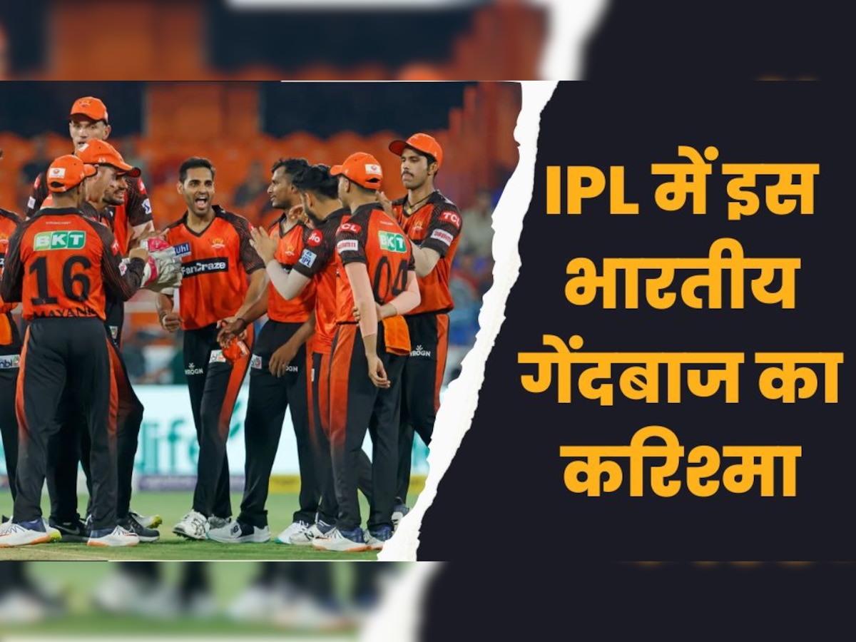 IPL 2023: मैच की तीसरी ही गेंद पर इस गेंदबाज ने नाम किया अनोखा रिकॉर्ड, बन गए पहले भारतीय