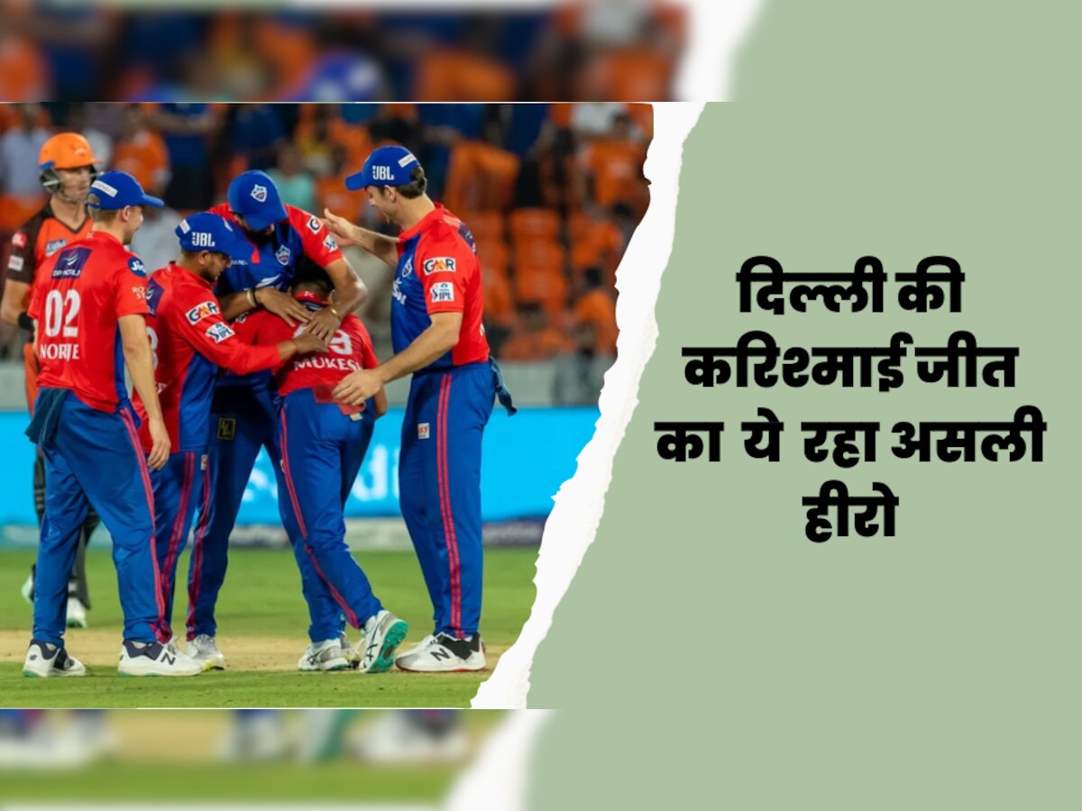 IPL 2023: दिल्ली की करिश्माई जीत के बाद कप्तान ने खोल दिया अपना दिल, इस खिलाड़ी को बताया सबसे बड़ा मैच विनर