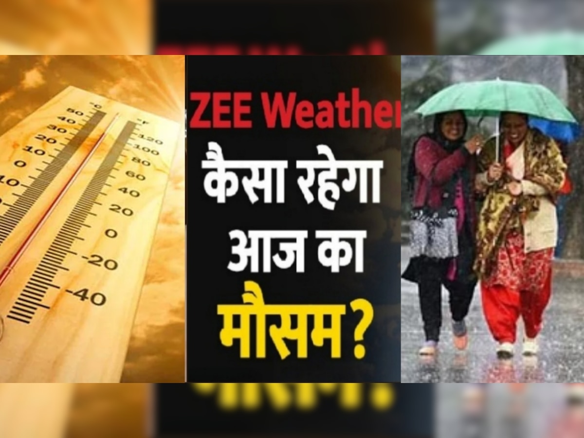 IMD Weather Forecast: गर्मी में ठंडी का एहसास! मध्य प्रदेश-छत्तीसगढ़ में तेजी से बदलेगा मौसम; जानें अगले 5 दिन का हाल