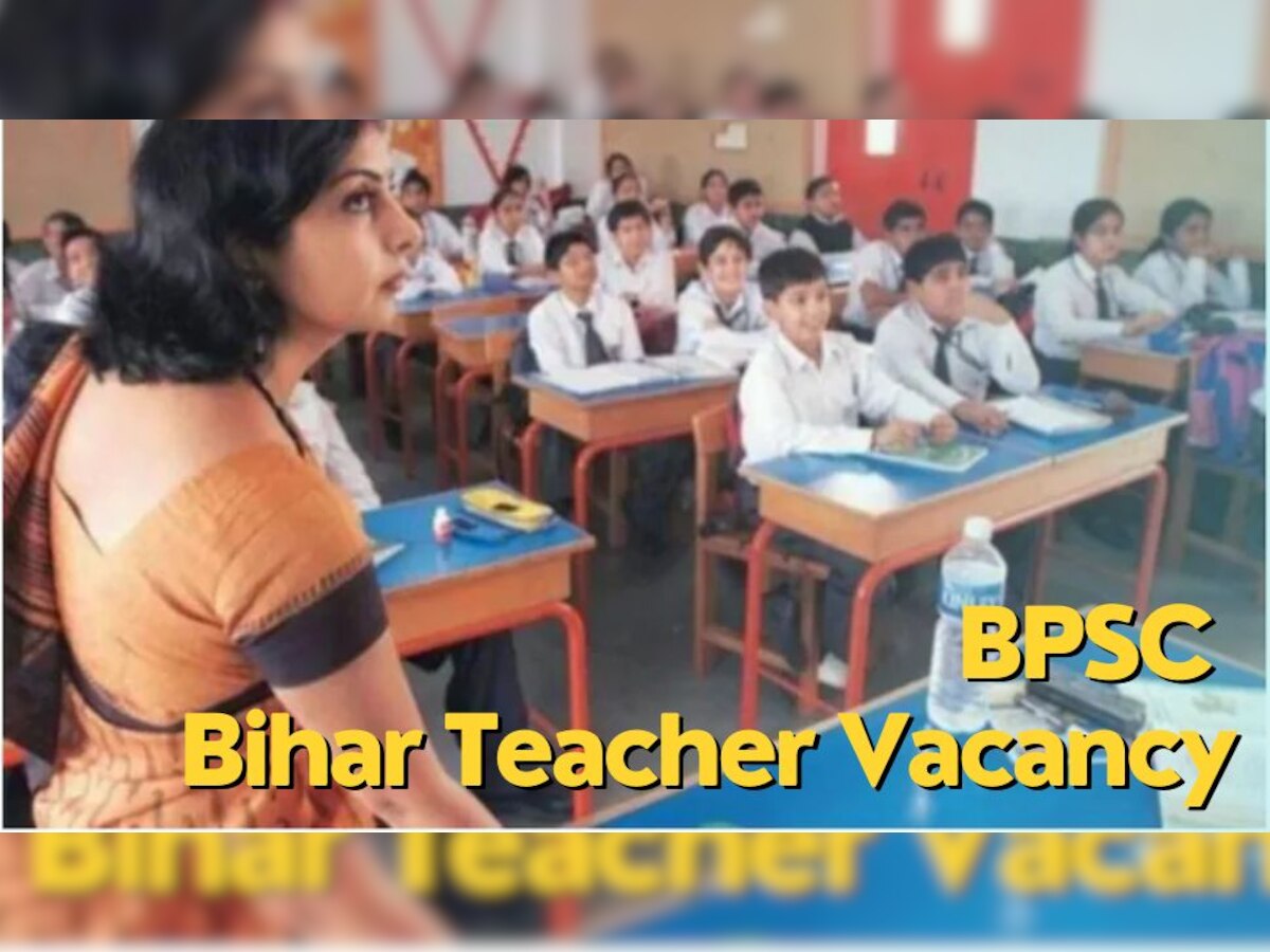 Sarkari Naukri: BPSC के जरिए 1.79 लाख शिक्षकों के पदों पर होगी भर्तियां, जानें पूरी डिटेल