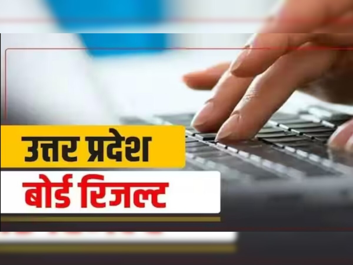 UP Board Result 2023: यूपी बोर्ड 12वीं में कितने पर्सेंट आए हैं नंबर, ये रहा निकालने का आसान फॉर्मूला