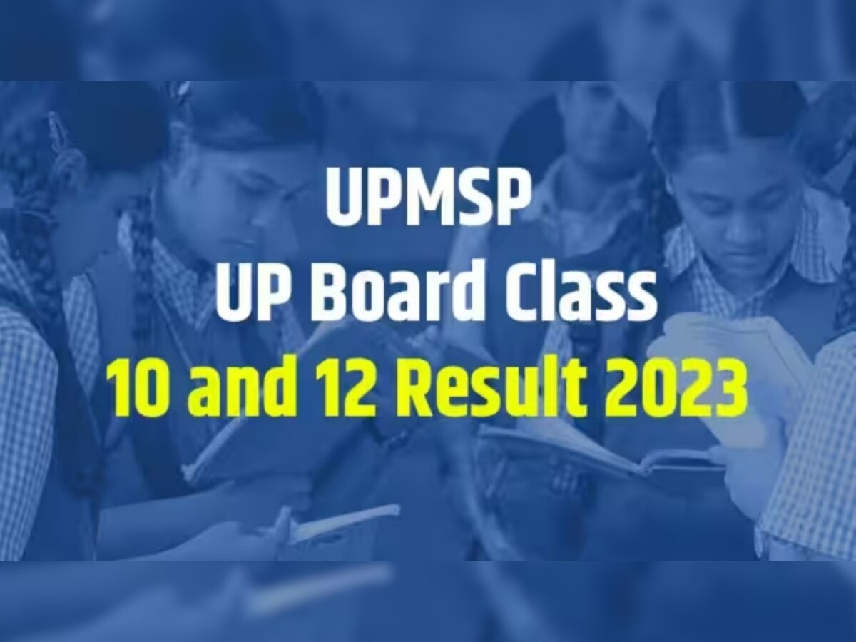 UP Board 10th 12th Result 2023: यूपी बोर्ड 10वीं 12वीं का रिजल्ट 3 क्लिक में होगा आपके सामने, ये रहे सभी स्टेप