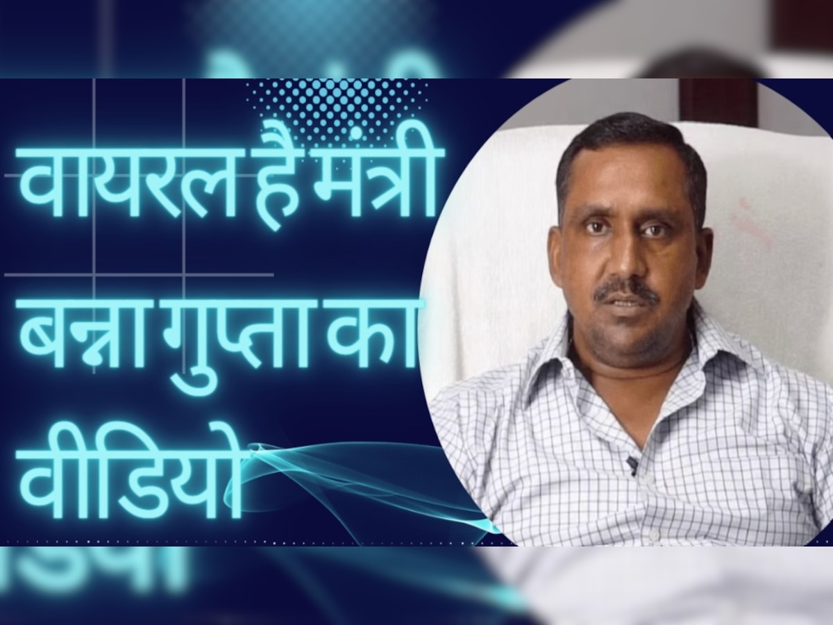 Minister Viral Video: मंत्री के साथ वायरल वीडियो में दिखी महिला आई सामने, खोल दिया पूरा कच्चा चिट्ठा  