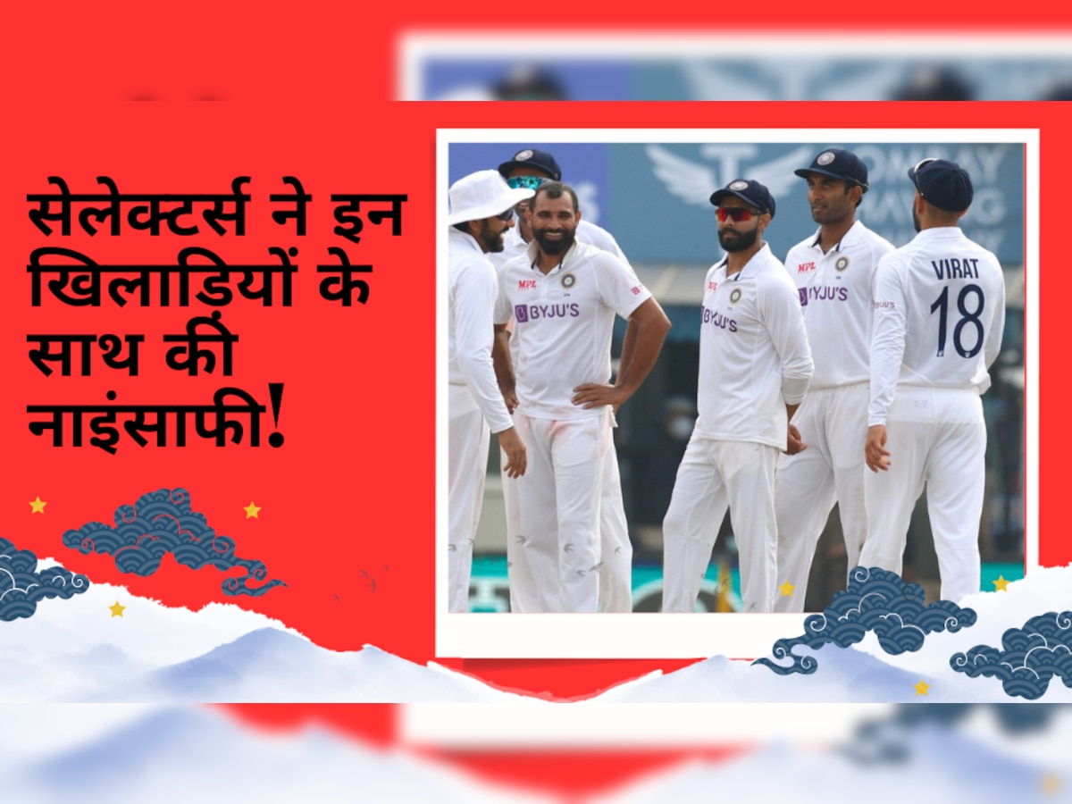 WTC Final Squad: सेलेक्टर्स ने इन खिलाड़ियों के साथ की नाइंसाफी! अचानक टीम इंडिया से कर दिया बाहर