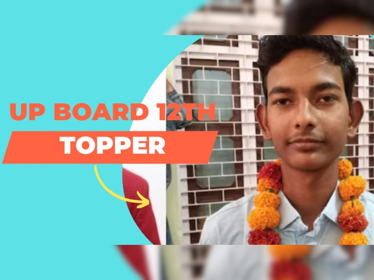 UP Board 12th Topper: यूपी बोर्ड 12वीं के ये रहे 10 टॉपर, जानिए किसके आए कितने नंबर