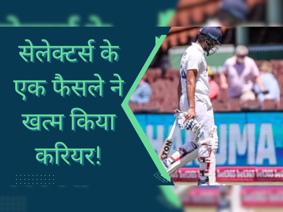 Team India: सेलेक्टर्स के एक फैसले ने खत्म किया इस खिलाड़ी का करियर! WTC फाइनल में नहीं मिली जगह