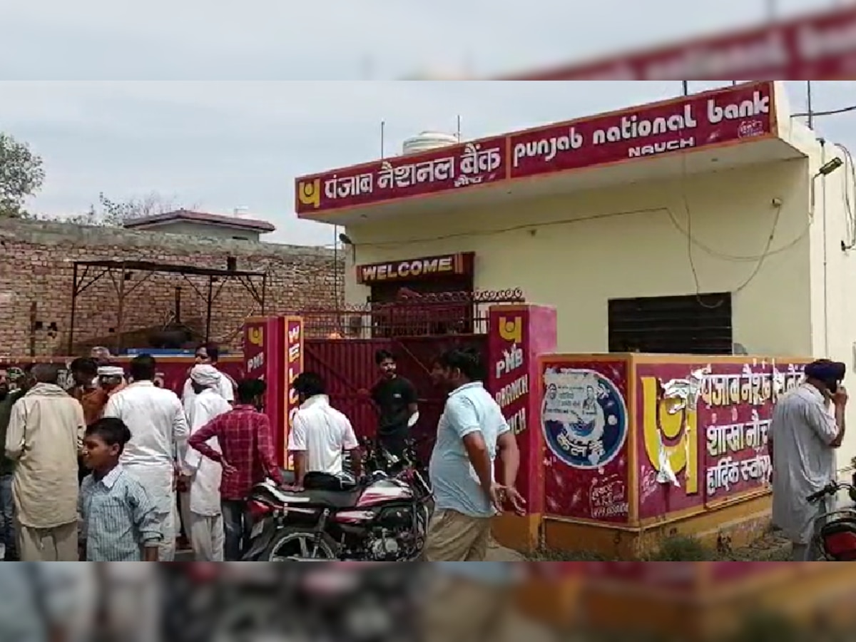 Kaithal: PNB कैशियर ने किया 1 करोड़ 70 लाख का फ्रॉड, लोगों को इस तरह देता था धोखा