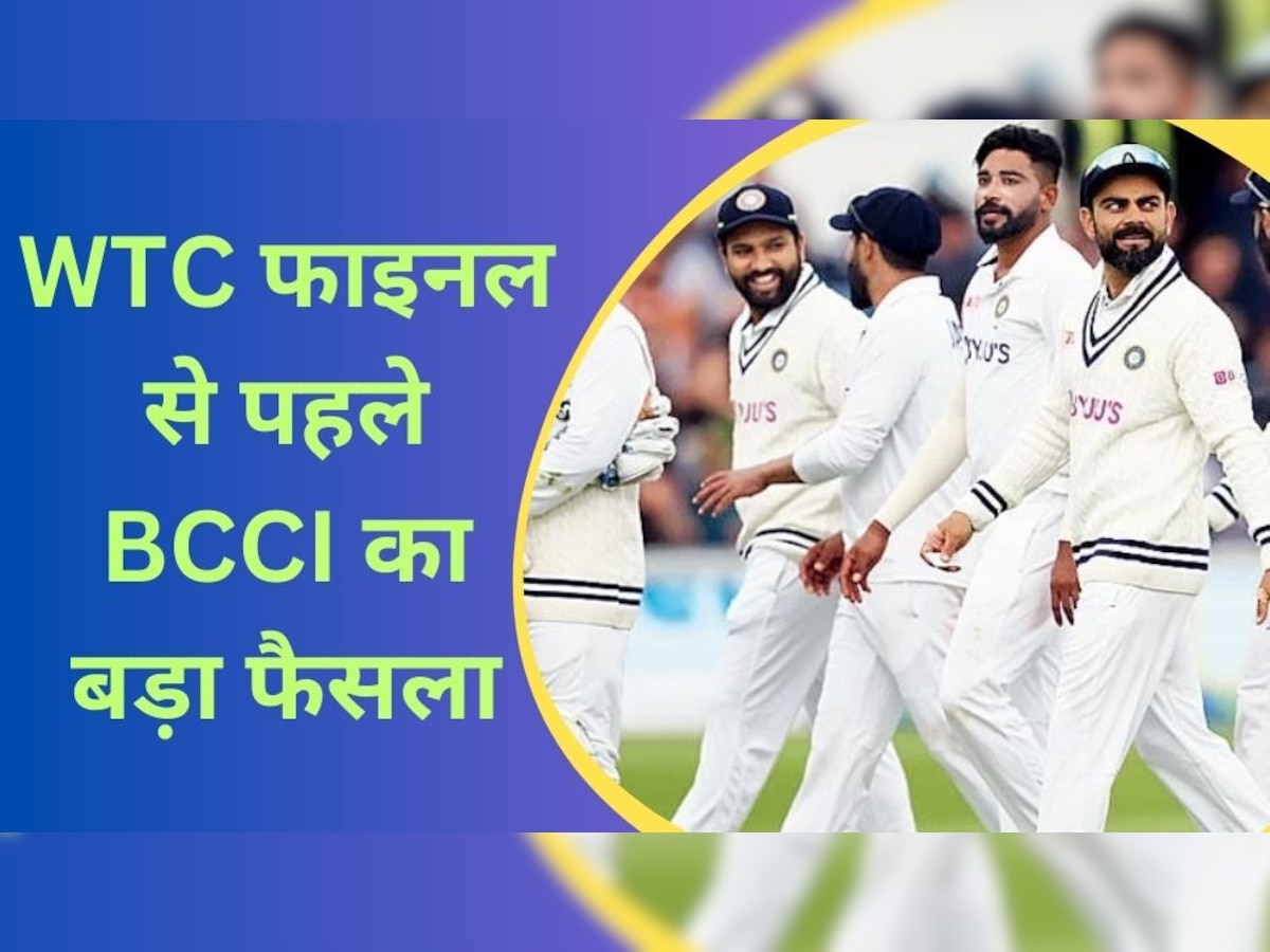 Team India: WTC फाइनल से पहले BCCI ने लिया बड़ा फैसला, इन खिलाड़ियों को भी भेजा जाएगा इंग्लैंड