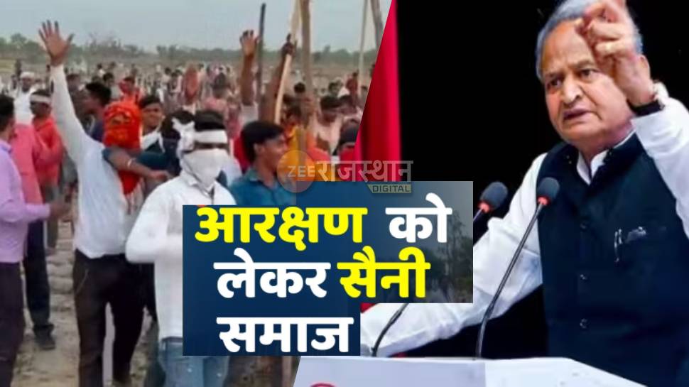 CM ashok Gehlot will write a letter to PM Modi Saini Samaj is satisfied