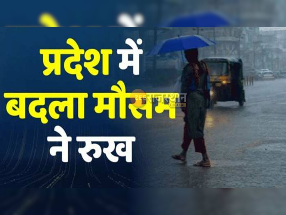 Rajasthan Weather Update: आने वाले दिनों में और गिरेगा राजस्थान का तापमान, उदयपुर, कोटा, भरतपुर, जयपुर में जारी हुआ येलो अलर्ट 