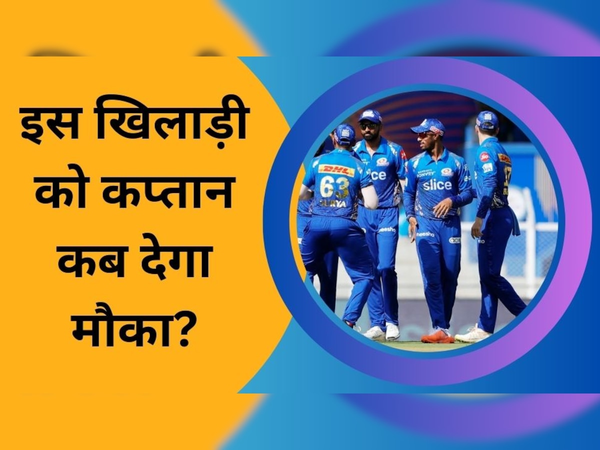 IPL 2023: कप्तान ने इस घातक बल्लेबाज को अब तक नहीं दिया मौका, बेंच पर ही बीतेगा पूरा सीजन!