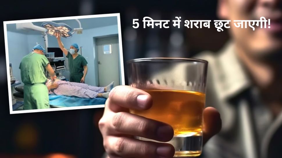 surgical chip implant for alcohol withdrawal solution by chinese