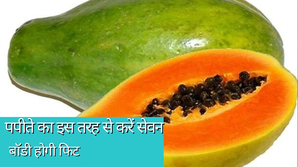 weight loss tips eat papaya in this way to reduce belly fat Weight