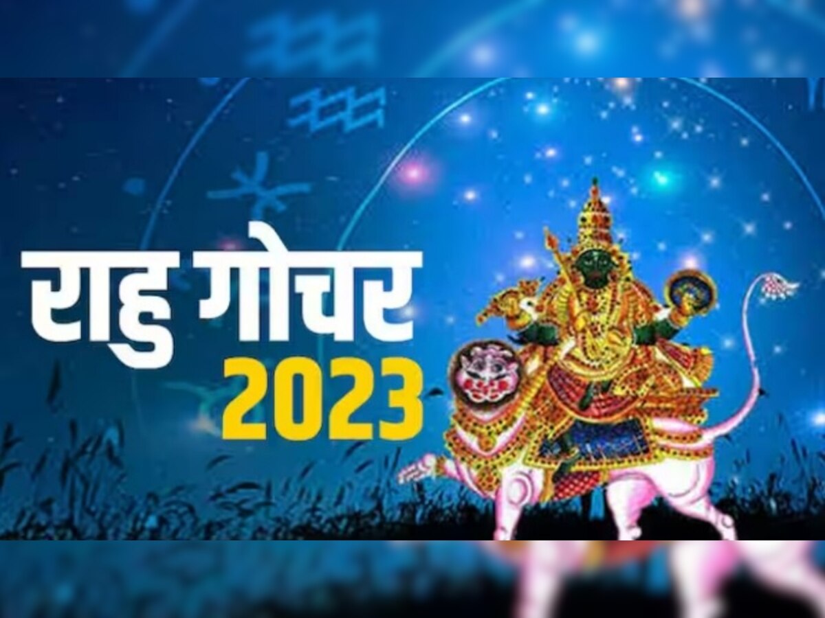 Rahu Gochar 2023: मंगल की राशि में जाकर राहु पलटेंगे किस्मत, तीन राशियों की भर देंगे तिजोरी