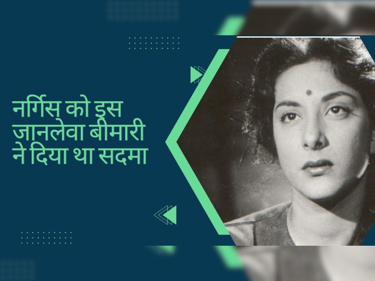 जब शीशे में खुद को देखकर फूट-फूट कर रोईं थीं Nargis, अंतिम समय में ऐसा हो गया था एक्ट्रेस का हाल 