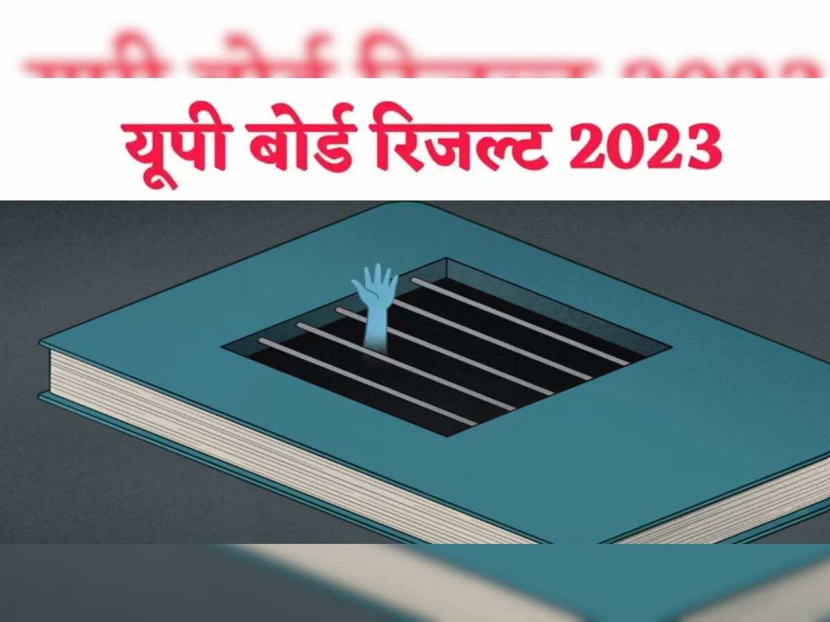 UP Board Exam Result 2023: जेल से 104 कैदियों ने परीक्षा पास की, गाजियाबाद की जेल ने बना दिया रिकॉर्ड