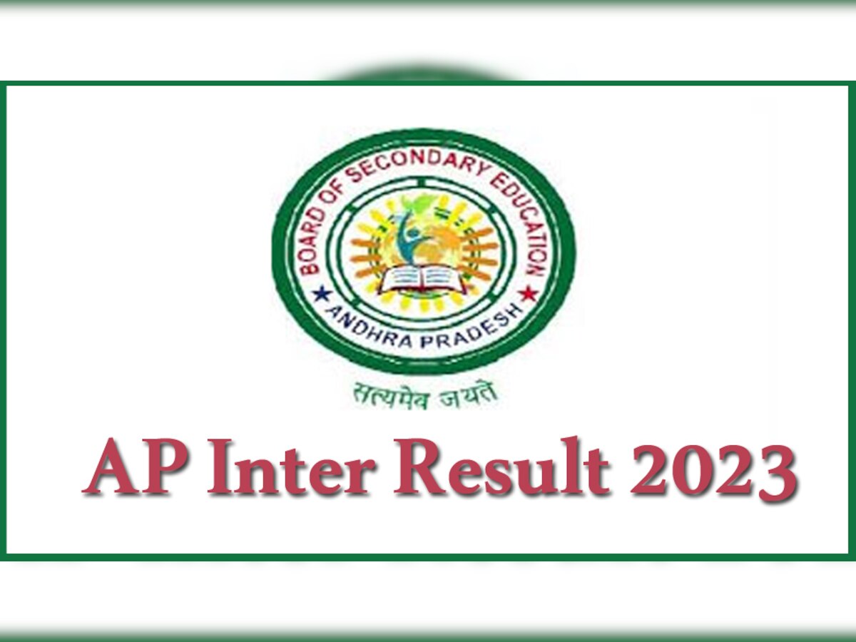 AP Intermediate Result 2023: आज जारी हो रहा है रिजल्ट, ऐसे करें चेक