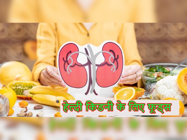 maintain kidney health strong include these seven superfoods in diet ...