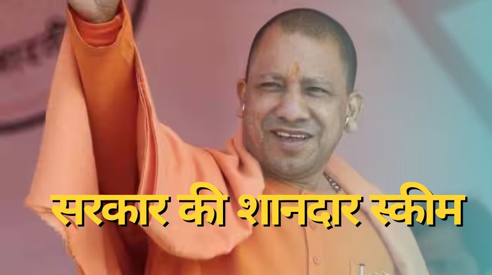 Kanya Sumangala Yojana uplifting girl children in the Uttar Pradesh