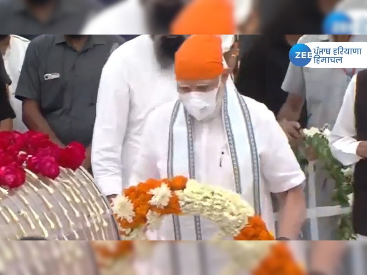 Parkash Singh Badal Antim Darshan: चंडीगढ़ पहुंचे पीएम नरेंद्र मोदी, प्रकाश सिंह बादल को दी श्रद्धांजलि 