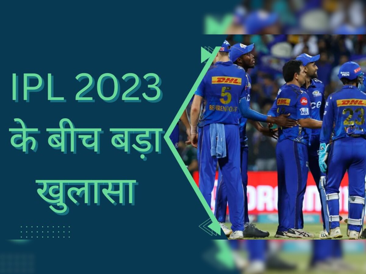 IPL 2023 के बीच हुआ बड़ा खुलासा, इस खिलाड़ी ने बीच सीजन बेल्जियम जाकर कराया ऑपरेशन