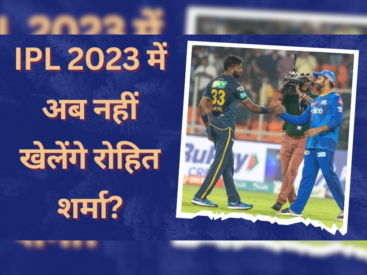 IPL 2023 में अब नहीं खेलेंगे रोहित शर्मा? WTC फाइनल से पहले सुनील गावस्कर के बयान ने मचाया तहलका