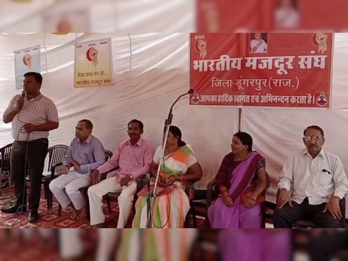 डूंगरपुर: भारतीय मजदूर संघ का कलेक्ट्रेट पर धरना,राष्ट्रीय श्रम नीति सहित 4 सूत्रीय मांगों को लेकर किया प्रदर्शन