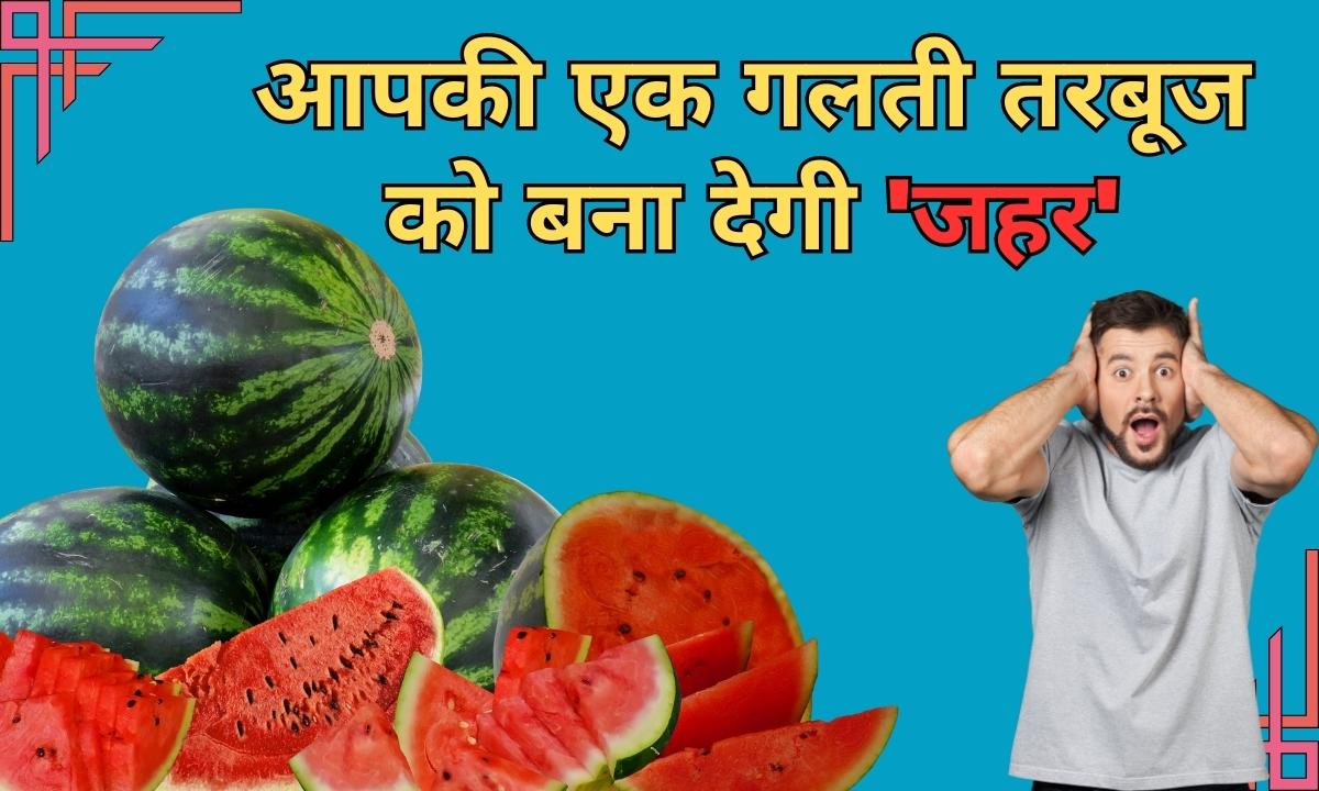 Avoid keeping watermelon in fridge it will poisonous do