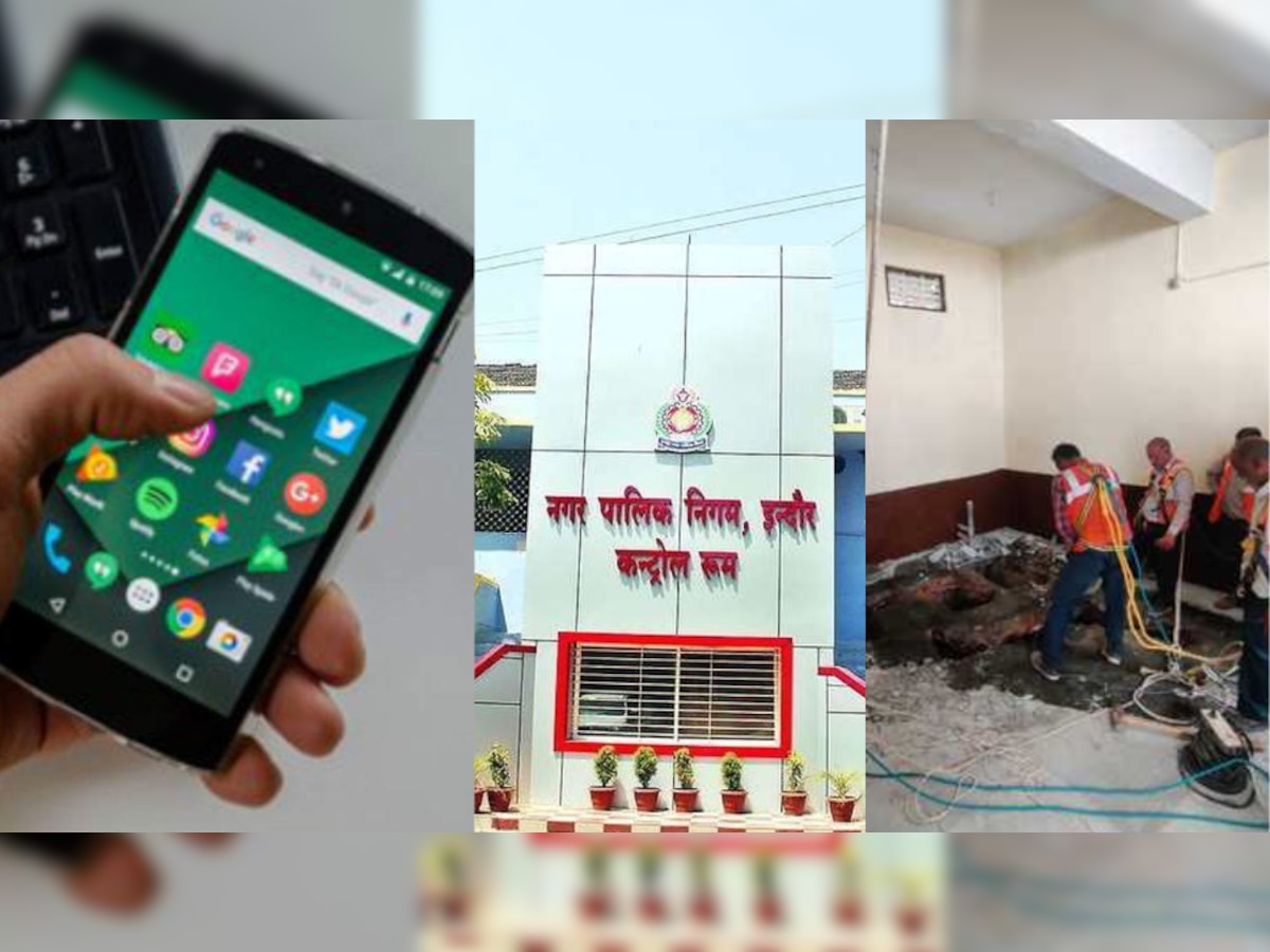 Indore Bawdi Accident: इंदौर बावड़ी हादसे के बाद अलर्ट मोड पर नगर निगम! मोबाइल एप्लिकेशन के द्वारा तलाशे जाएंगे कुएं 