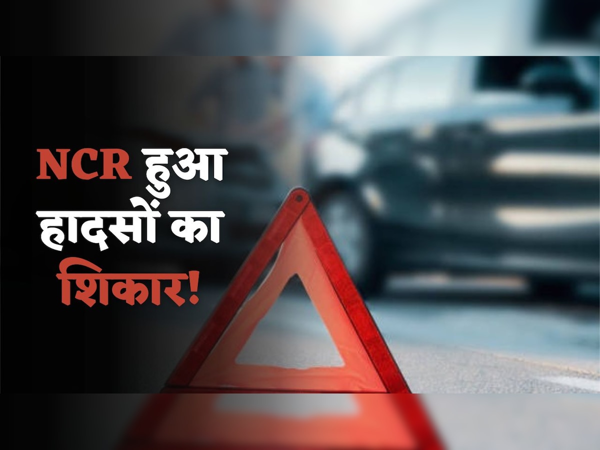 NCR हुआ हादसों का शिकार! कहीं लगी मंदिर की ज्योत से आग तो कहीं मिली स्कूल को बम उड़ाने की धमकी