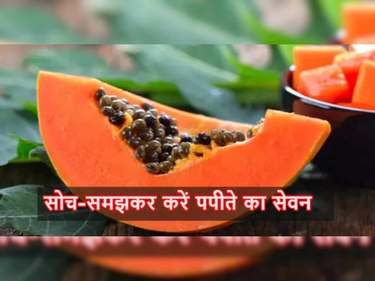 Fruit Side Effects: इन बीमारियों में भूलकर भी न खाएं ये बीज वाला फल, सेहत के लिए बन जाएगा जहर!