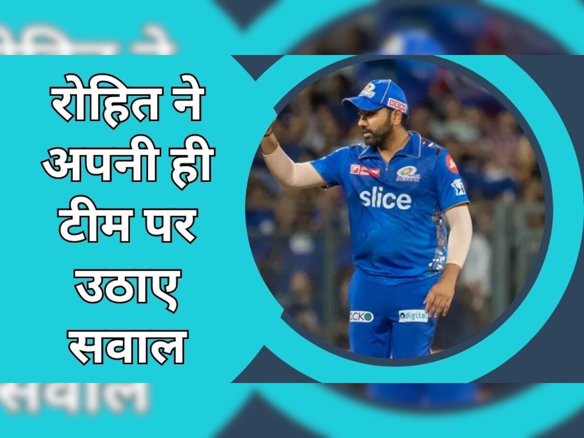 Rohit Sharma: WTC फाइनल के लिए टीम के ऐलान के बाद कप्तान रोहित शर्मा का बड़ा बयान, बल्लेबाजों पर उठाए सवाल!