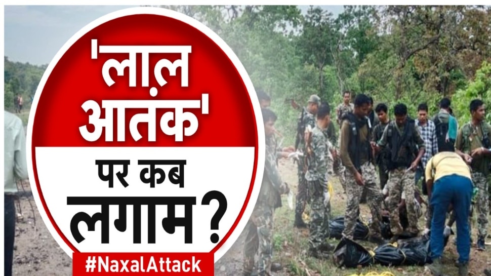 11 Jawans Martyred In Naxal Attack In Chhattisgarh Dantewada ...