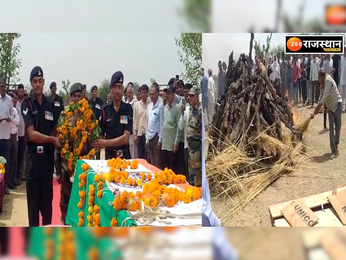Nagaur news: मकराना के जवान का सैन्य सम्मान से अंतिम संस्कार, स्थानीय प्रशासन के ना पहुंचने से लोगों में नाराजगी