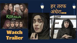 Trailer: द कश्मीर फाइल्स के रास्ते पर जा रही है The Kerala Story, उठी बैन की मांग