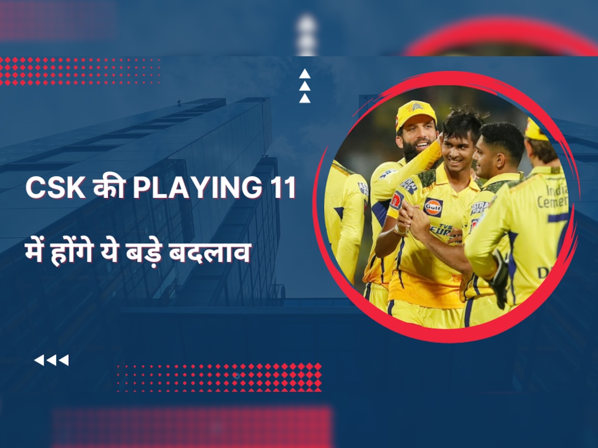 IPL 2023: राजस्थान को चित करने के लिए CSK चलेगी ये खतरनाक चाल, Playing 11 में होंगे ये बड़े बदलाव 