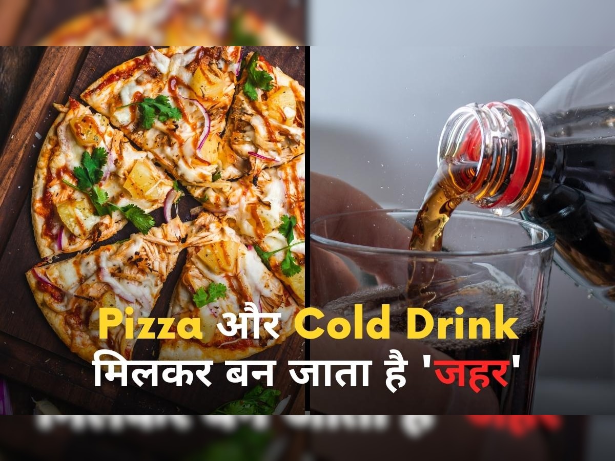 Bad Food Combinations: क्या आप भी Pizza के साथ पीते हैं Cold Drink? दोनों मिलकर बन जाता है ऐसा 'जहर'