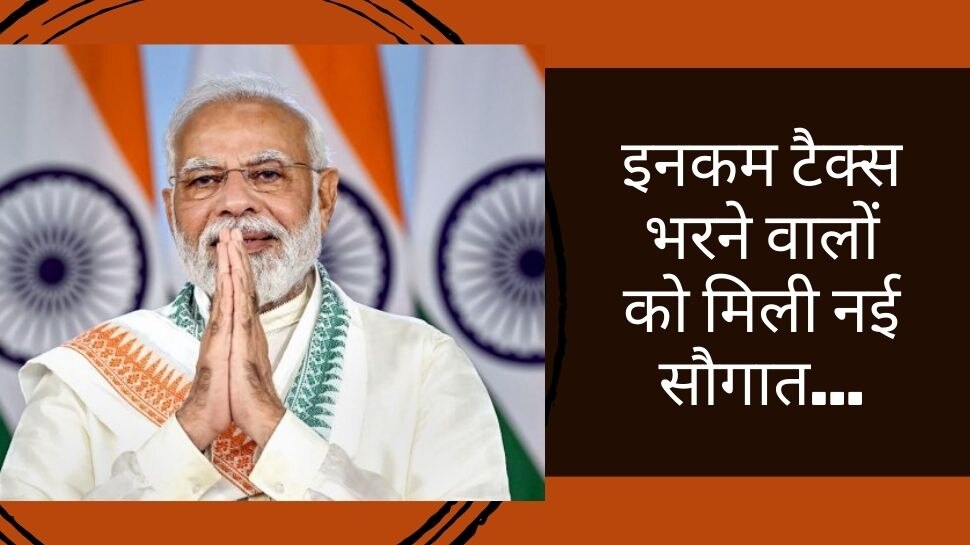 Income Tax भरने वालों की हुई मौज, अब न्यू और ओल्ड टैक्स रिजीम में मिल रही ये छूट! वित्त मंत्री ने किया ऐलान