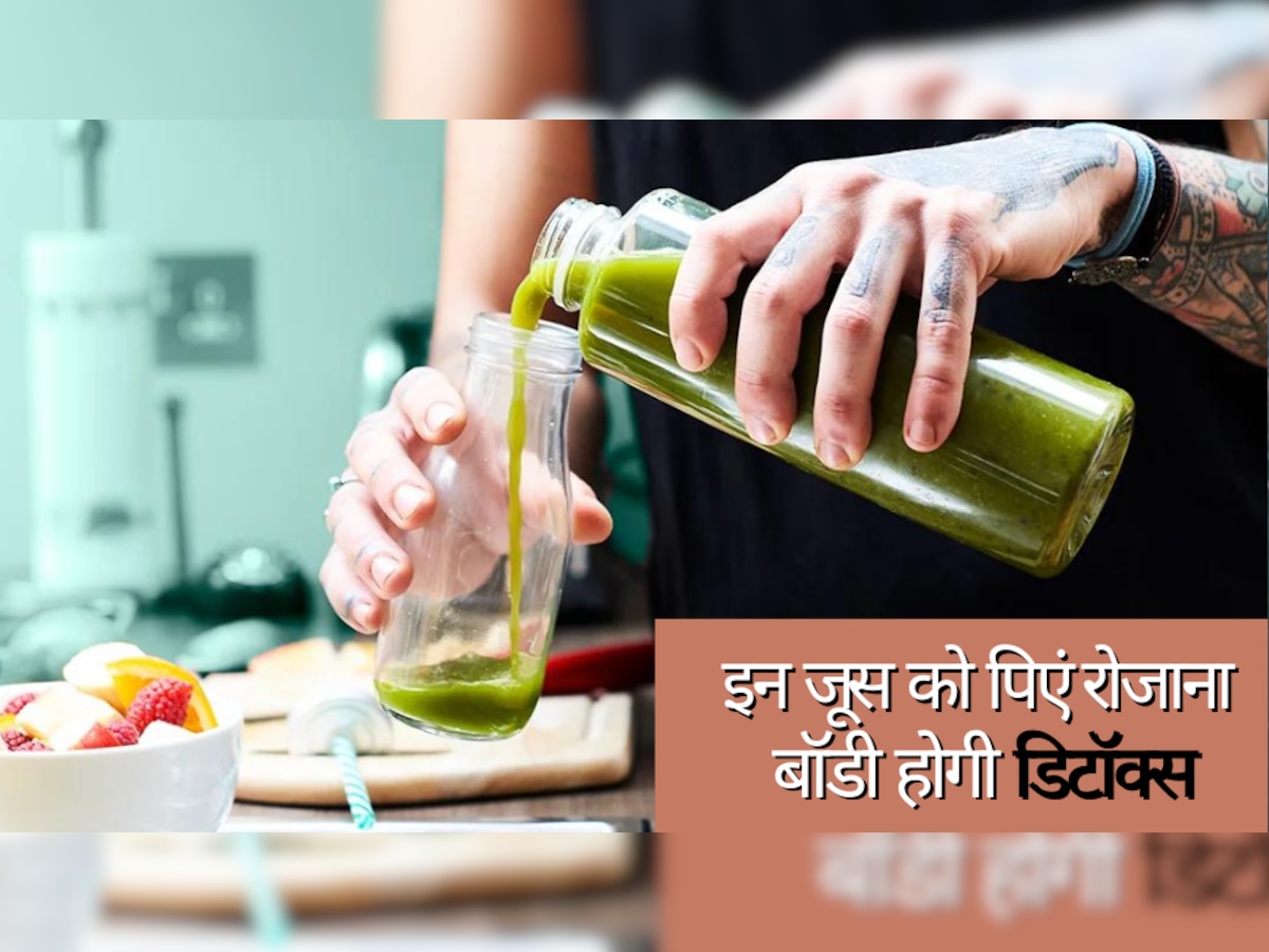 Detox Drinks: स्किन को करना है डिटॉक्स? इन ड्रिंक्स को पीना कर दें शुरू