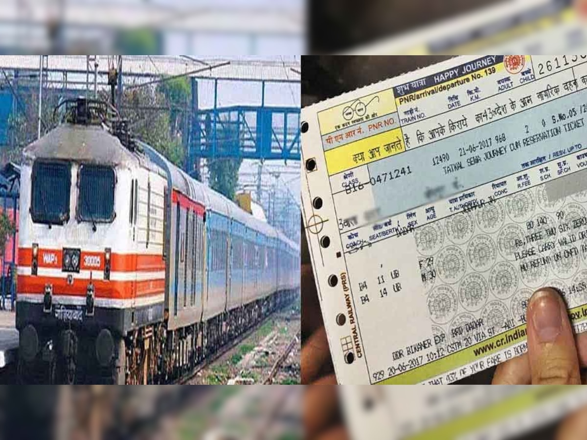 Railway Waiting Ticket: कितने तरह के होते हैं वेटिंग टिकट, कौन सा पहले होता है कन्फर्म?