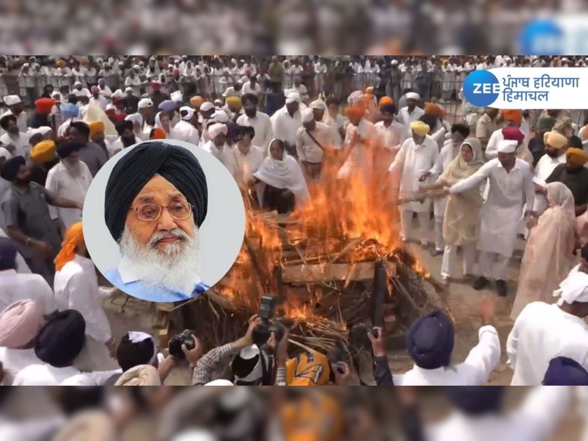 Parkash Singh Badal Cremation News: पंच तत्व में विलीन हुए प्रकाश सिंह बादल, परिवार में शोक की लहर  