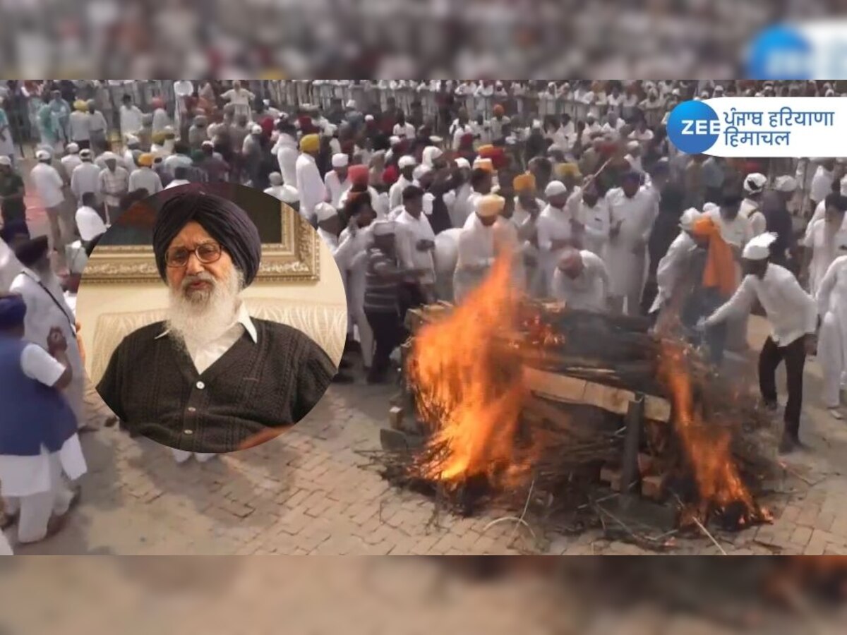 Parkash Singh Badal Last Rites Live Updates: पंच तत्व में विलीन हुए प्रकाश सिंह बादल