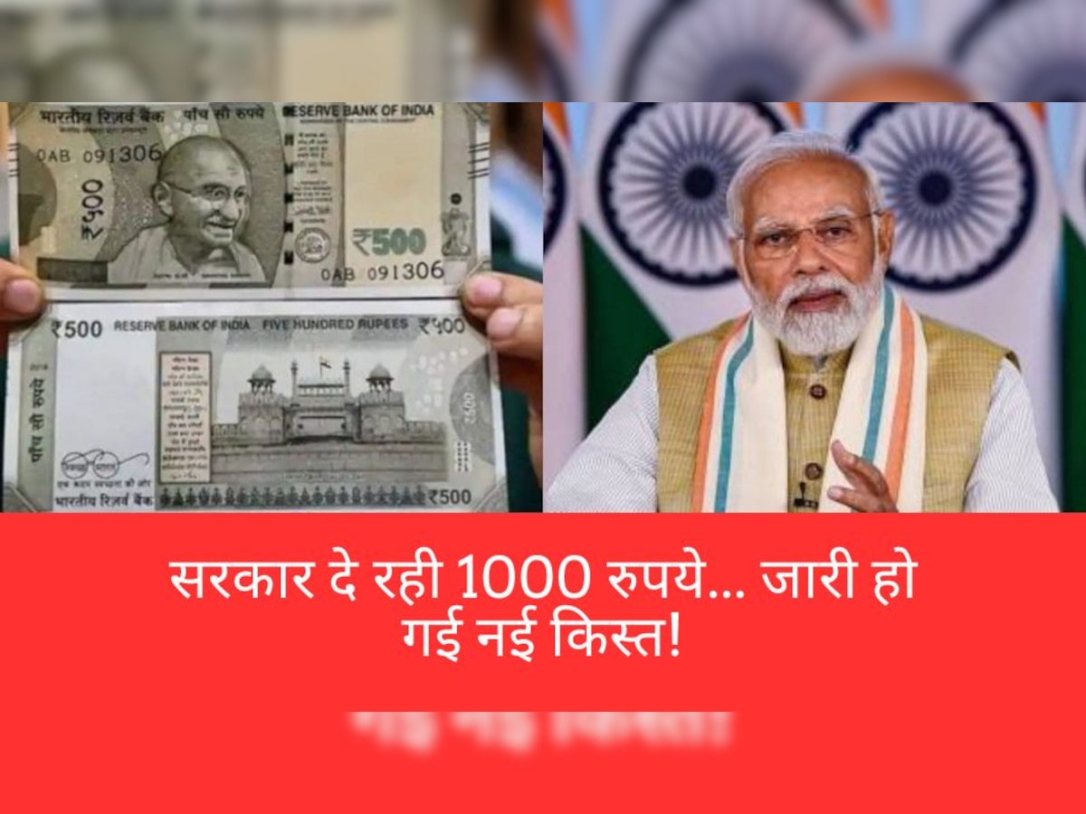 E-Shram Card रखने वालों की हुई बल्ले-बल्ले, आ गए नई किस्त के 1000 रुपये, चेक करें लिस्ट में अपना नाम