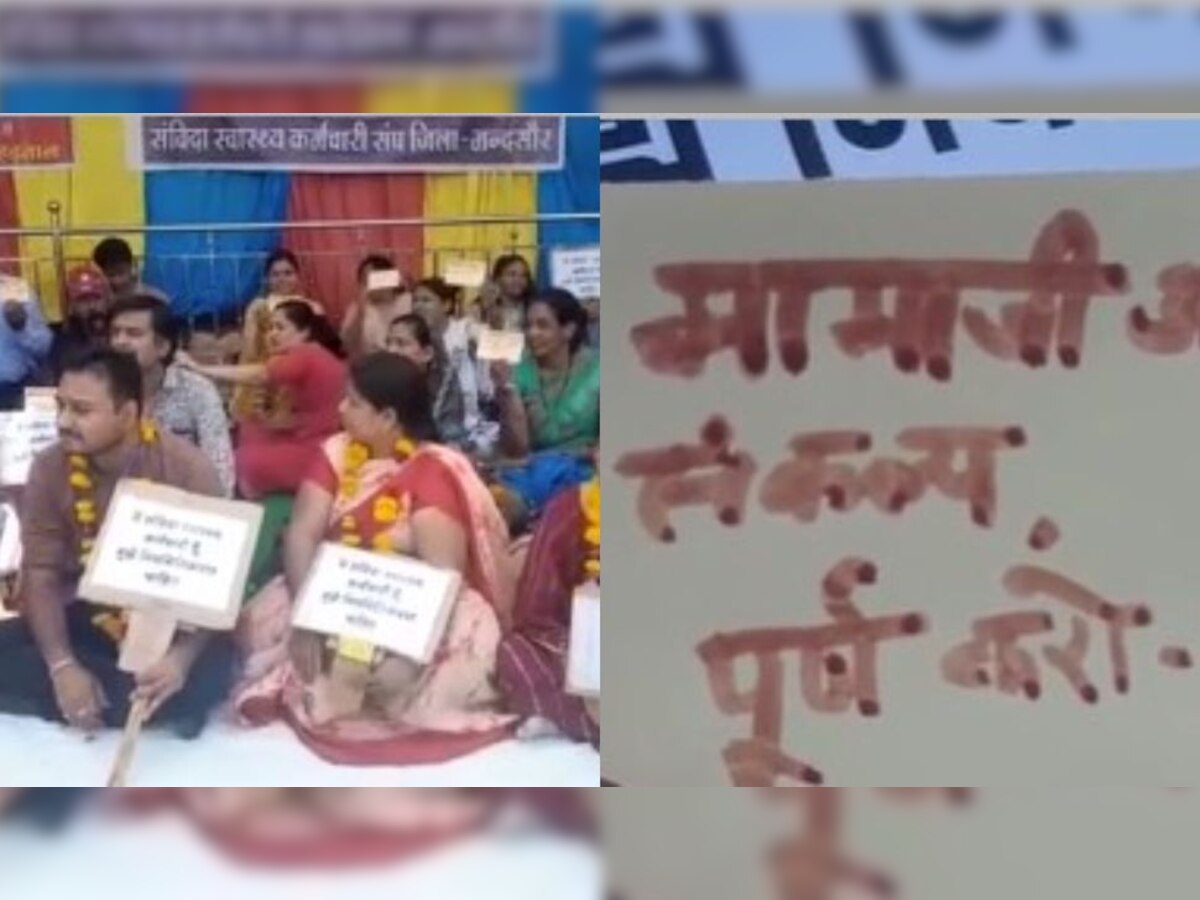 Madhya Pradesh News: संविदा स्वास्थ्य कर्मियों ने खून से लिखे CM शिवराज को पत्र, कहा- 'मामा जी अपना...'