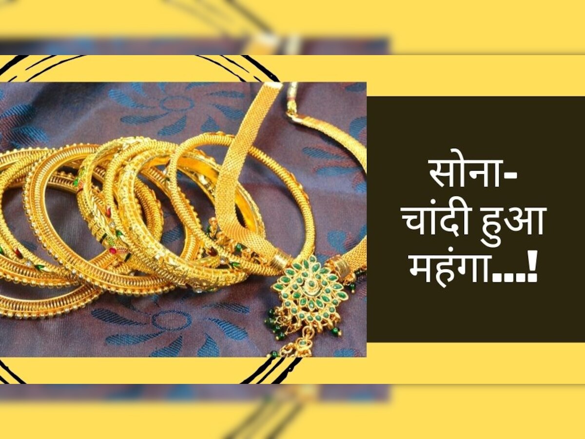 Gold Price: सोने की कीमतों में आई ताबड़तोड़ तेजी, चांदी भी हुई महंगी, जानें कहां पहुंचा 10 ग्राम का भाव