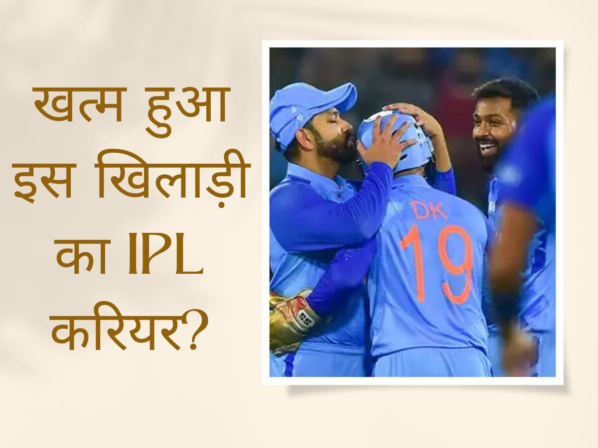 IPL 2023: करियर का आखिरी आईपीएल खेल रहा ये भारतीय, टूर्नामेंट खत्म होते ही लेगा संन्यास!