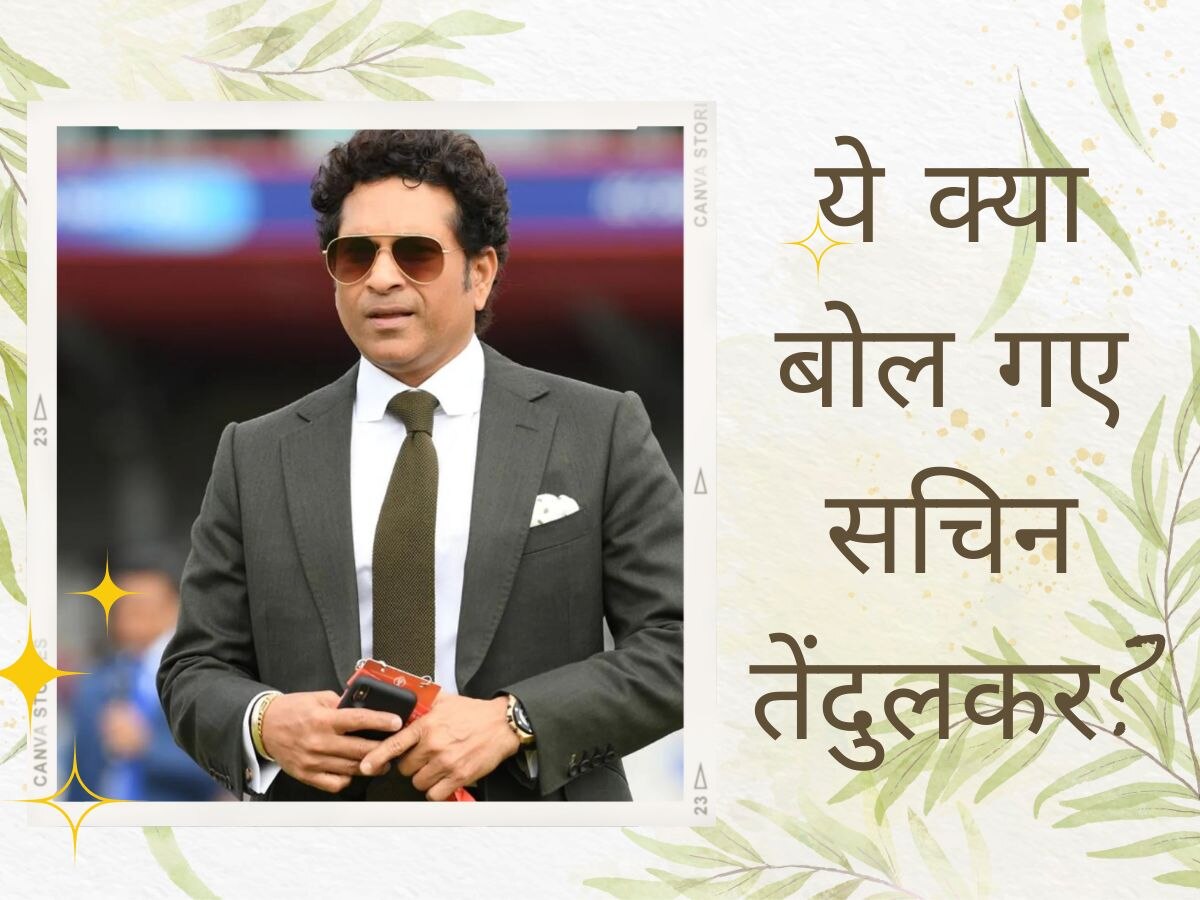 Sachin Tendulkar: 50 का होने पर भी खुद को 25 साल का मान रहे सचिन तेंदुलकर, फैंस को इस अंदाज में कहा शुक्रिया