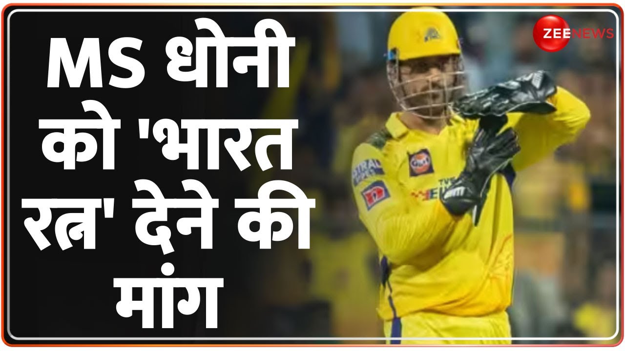 Fans demand Bharat Ratna for MS Dhoni | फैंस की मांग MS Dhoni को मिलना ...