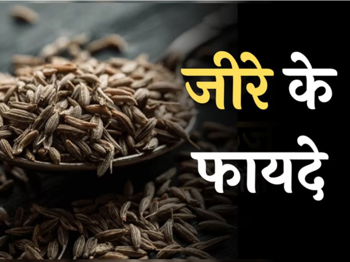 weight loss tips Consuming black cumin will reduce weight and reduce